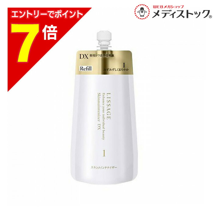 楽天市場】リサージ スキンメインテナイザー dx 1の通販