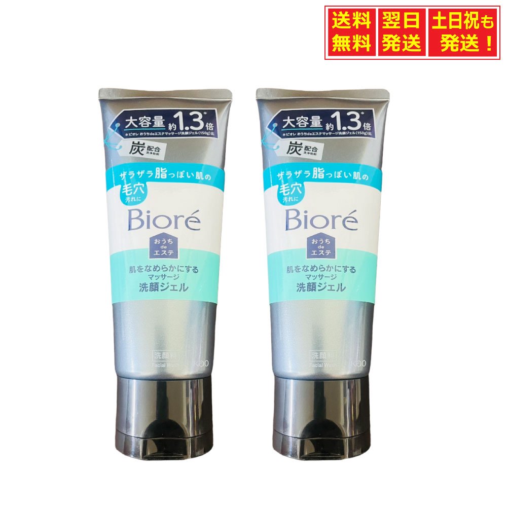 楽天市場】ビオレ おうちdeエステ 炭 200g x 2個 大容量 1.3倍 肌を