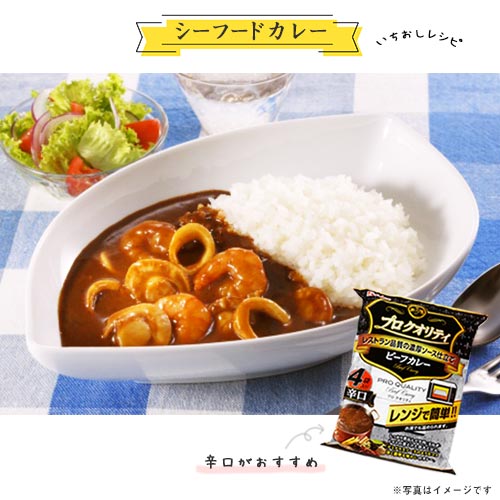 楽天市場】ハウス プロクオリティ ビーフカレー 4食入×1袋 計4食