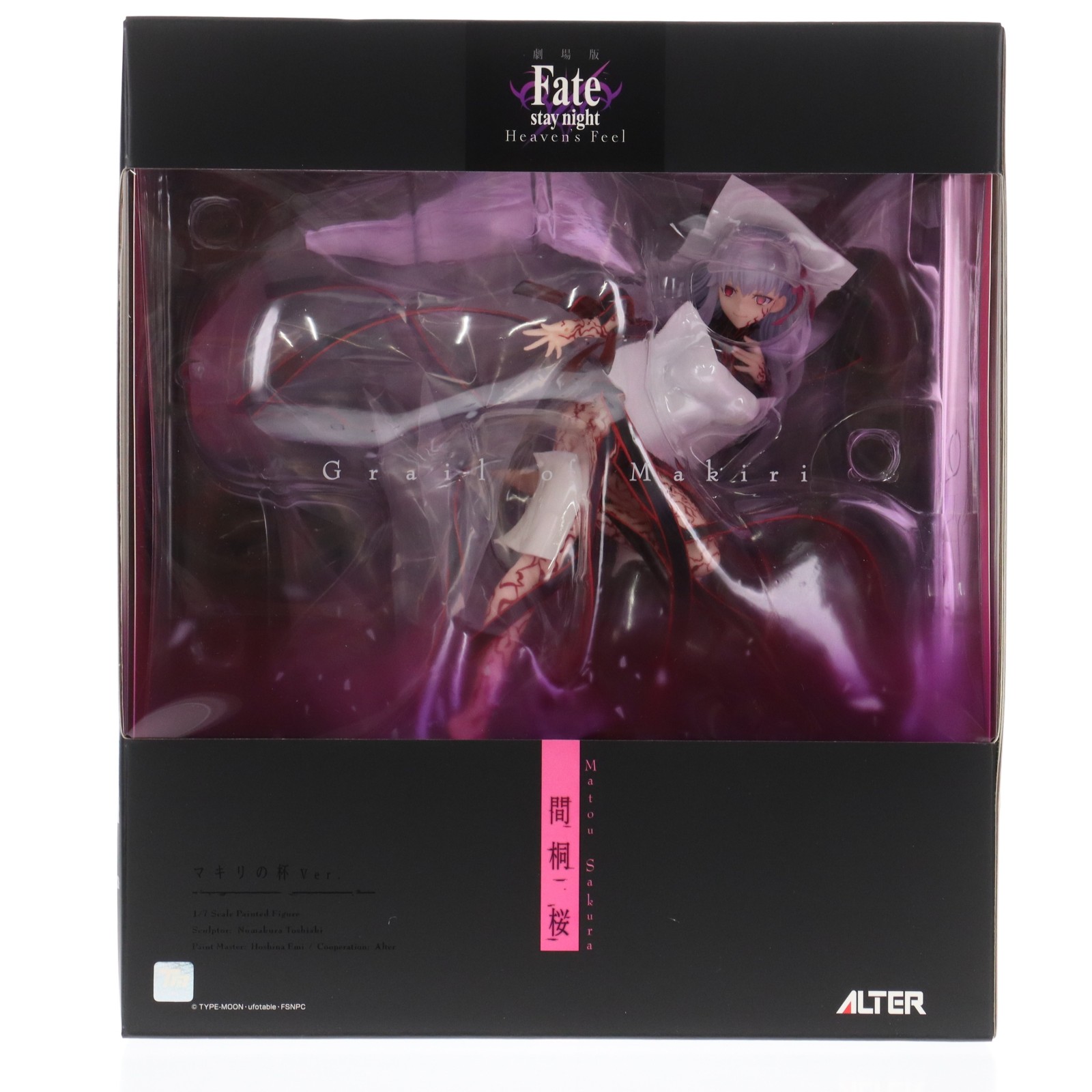 楽天市場】ヴァイスシュヴァルツ マキリの杯 桜の通販