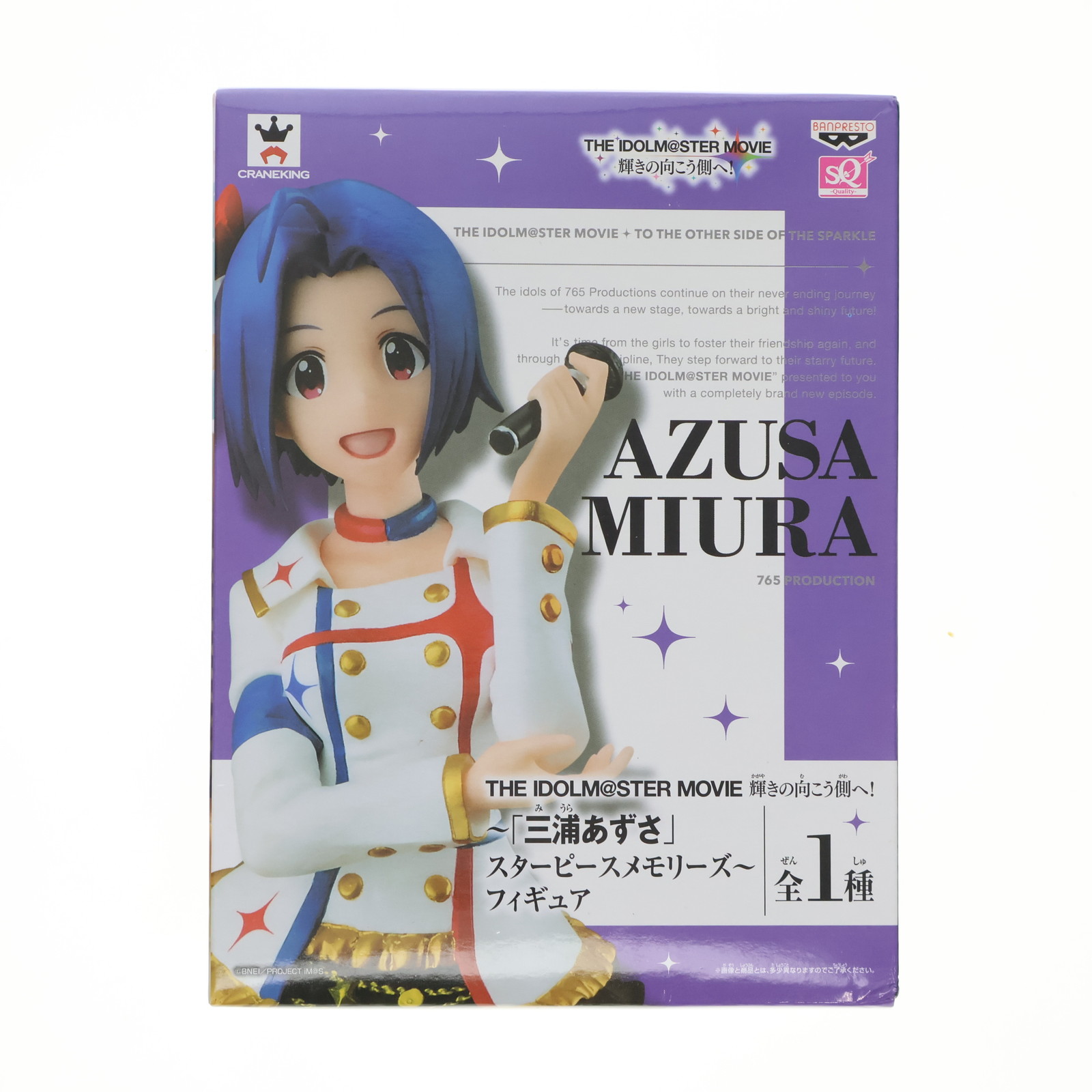 楽天市場】アイドルマスター 輝きの向こう側へ あずさの通販