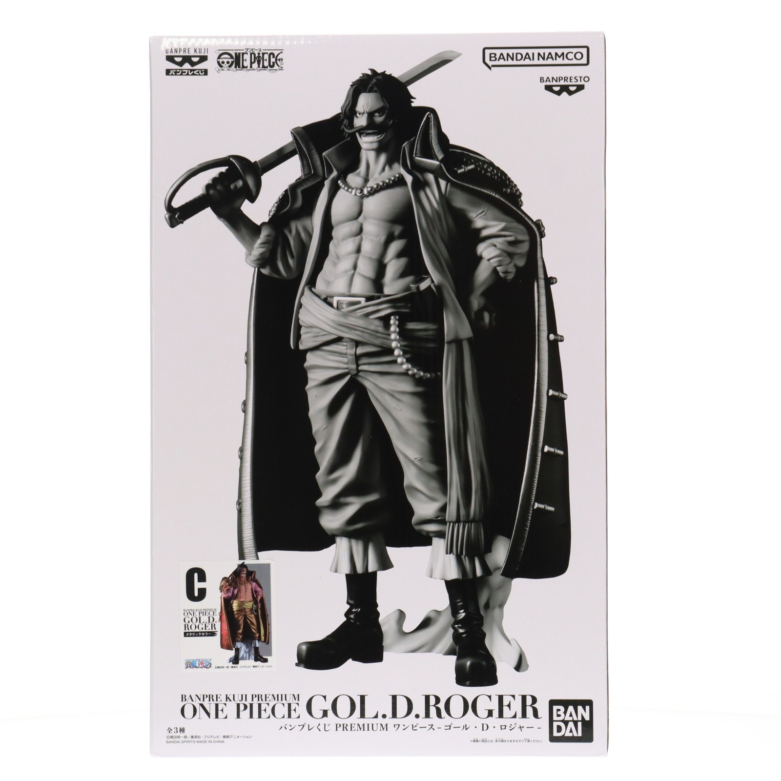 楽天市場】ワンピース ロジャー フィギュアの通販