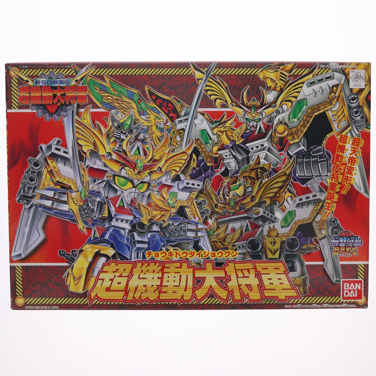 楽天市場】bb戦士 超機動大将軍の通販