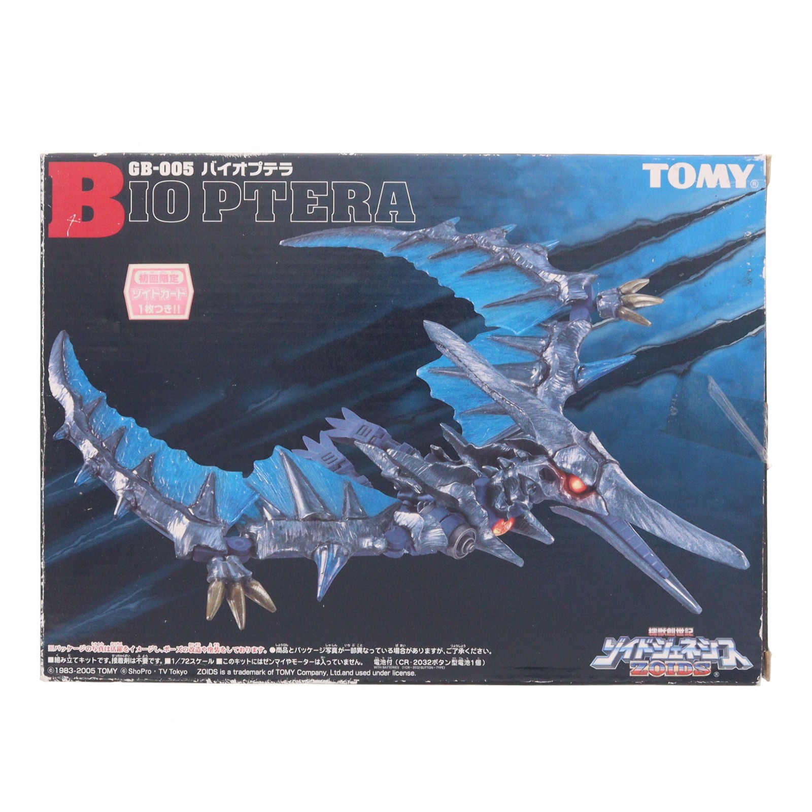 楽天市場】ゾイドジェネシスの通販