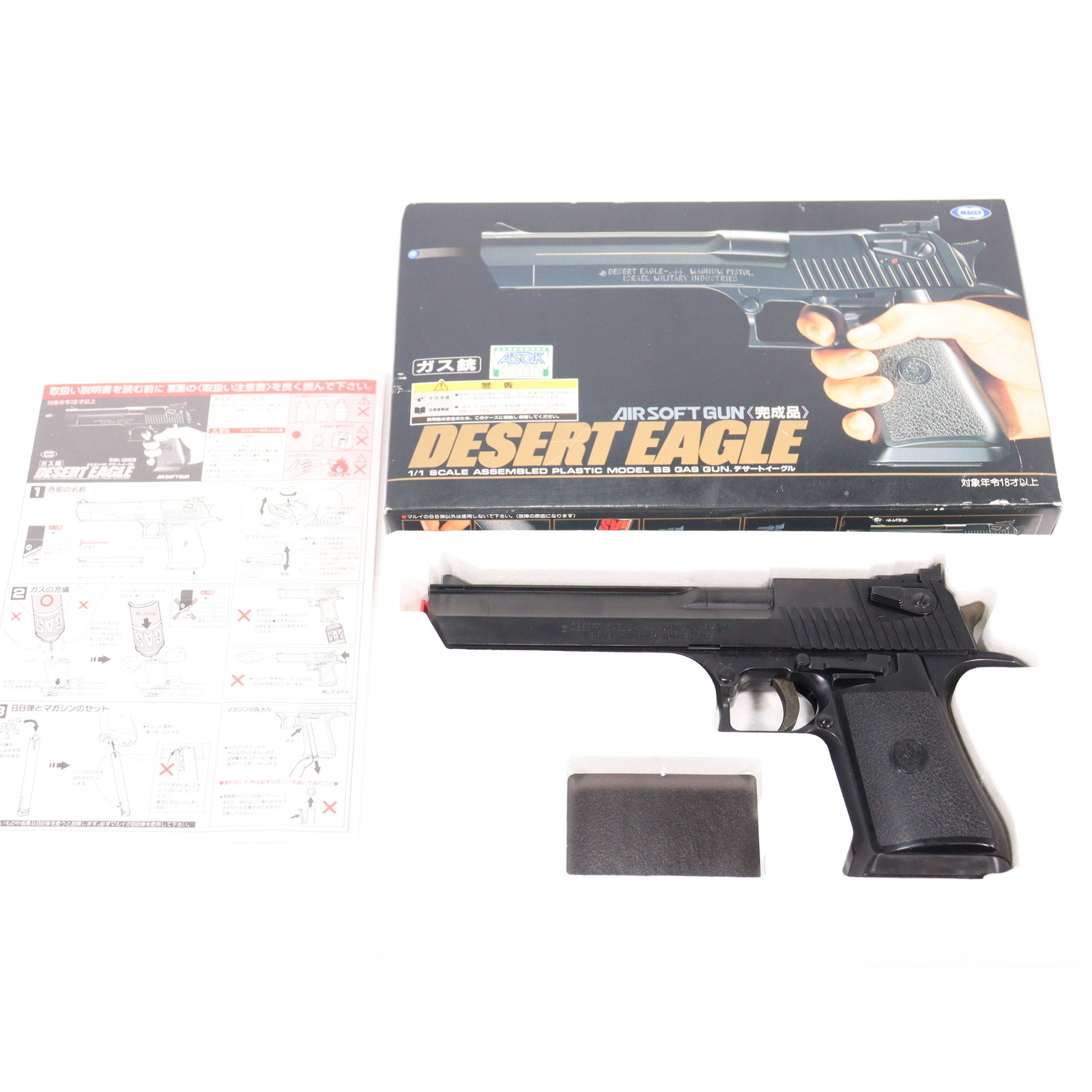 楽天市場】デザートイーグル サバゲー ガスガンの通販