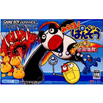 楽天市場】【中古】[GBA] みらくる!ぱんぞう アトラス (20051103