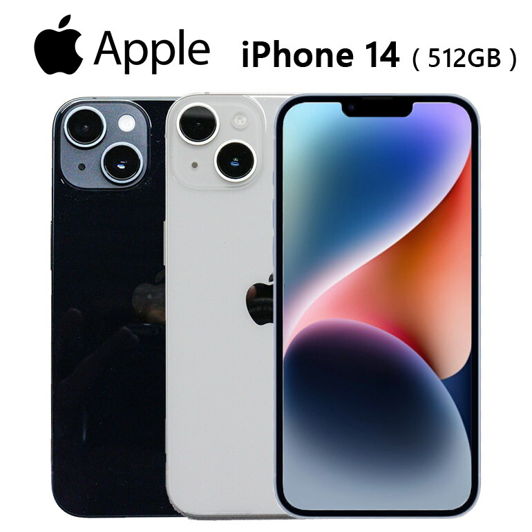 楽天市場】当日発送 【中古】Apple(アップル) iPhone 14 512GB A2881