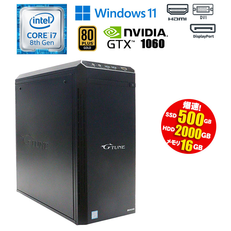 激安ゲーミングPCフルセット】i7 6700 GTX1060 Office 激安ゲーミング