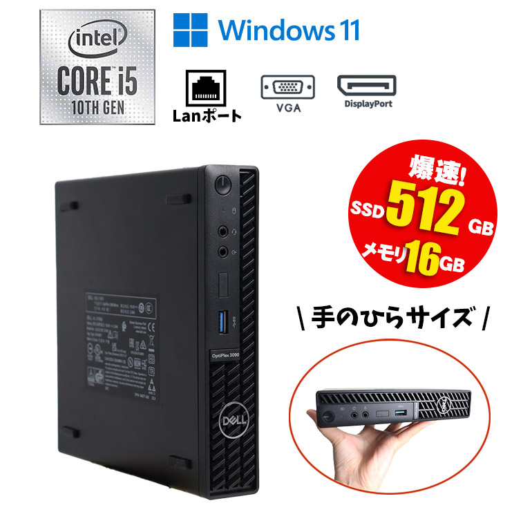 楽天市場】デスクトップpc 第10世代core i5-10400 ssd（メモリ容量16GB