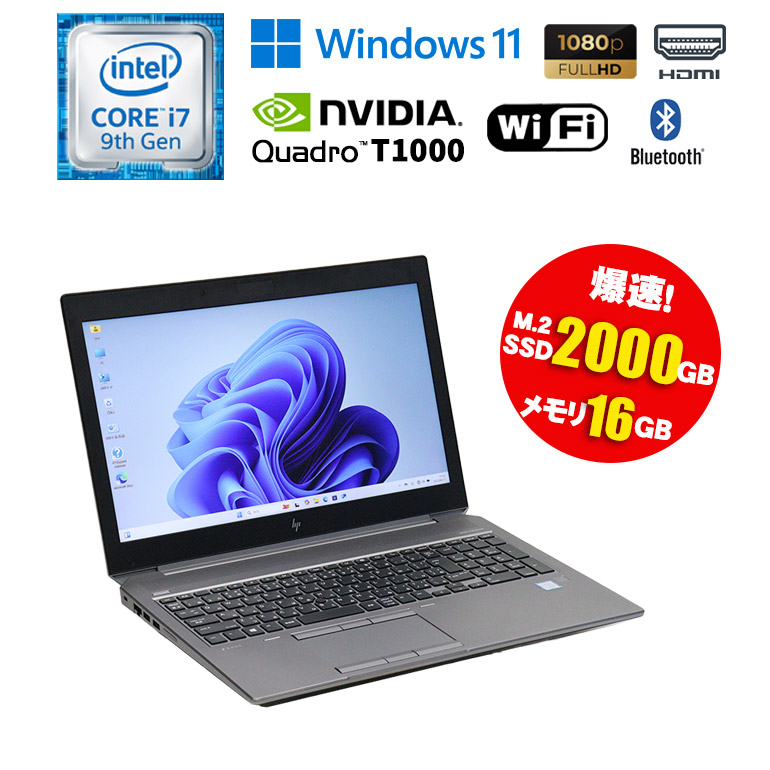 楽天市場】zbook hp（付属オフィスソフトオフィスソフトなし）（ノート