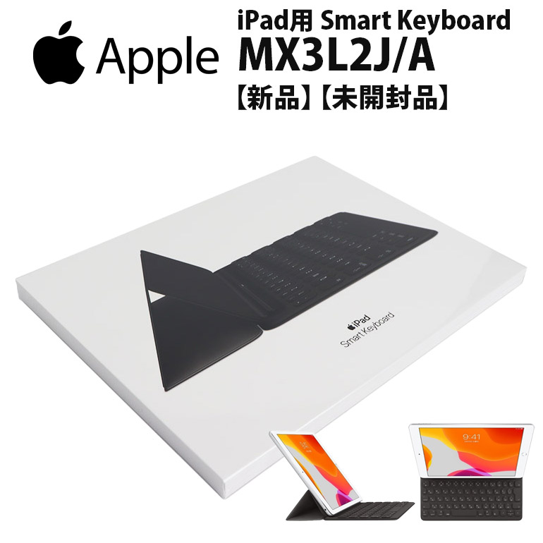 楽天市場】ipad pro 10.5 中古 smart keyboardの通販