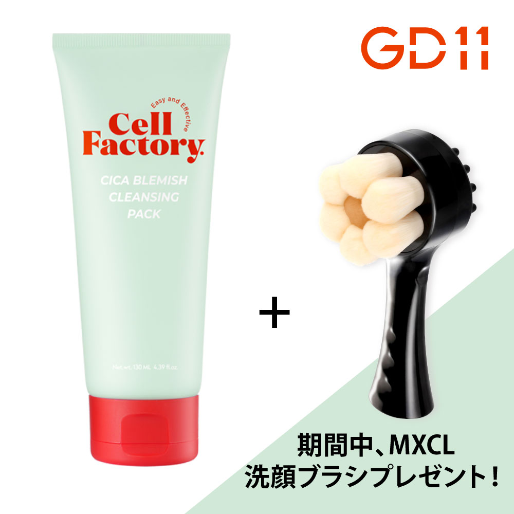 楽天市場】＼ふわふわ極細毛洗顔ブラシ付き／ヒト幹細胞 クレンジング