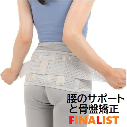 楽天市場】FINALIST 骨盤ベルト 腰用コルセット FHB05 腰のサポート