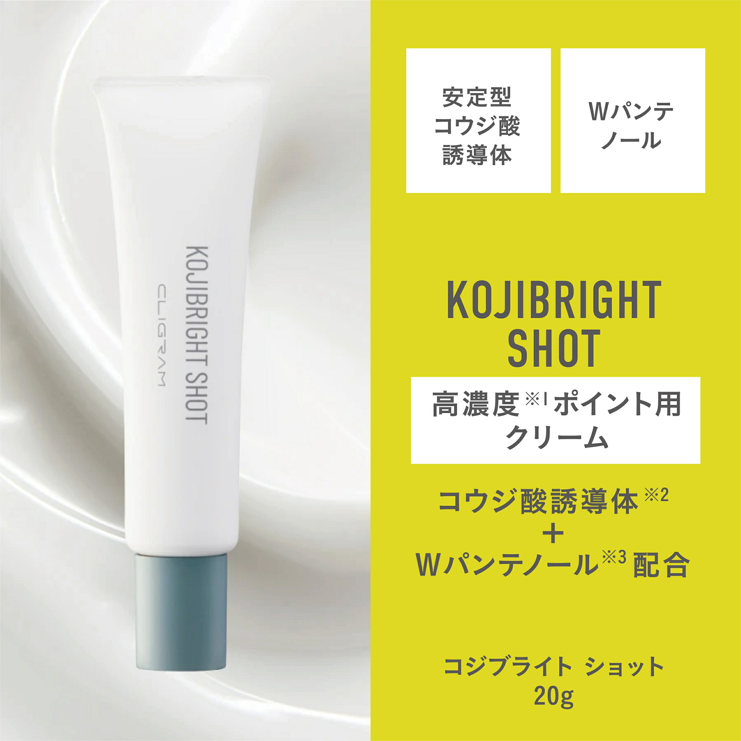 楽天市場】CLIGRAM カリグラム KOJIBRIGHT SHOT コジブライトショット
