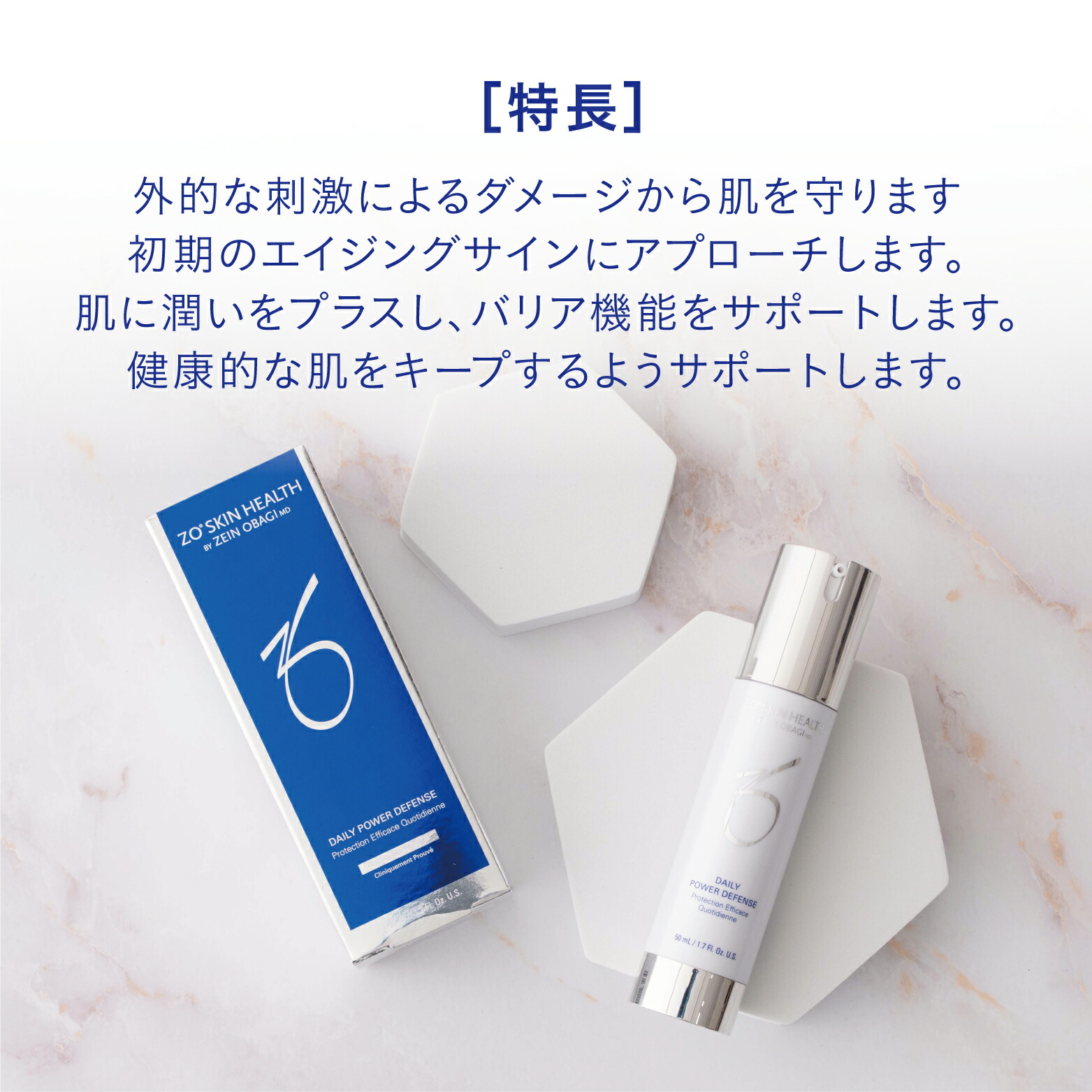 楽天市場】ZO SKIN HEALTH ゼオスキン デイリーPD＋ZO 50mL（美容液