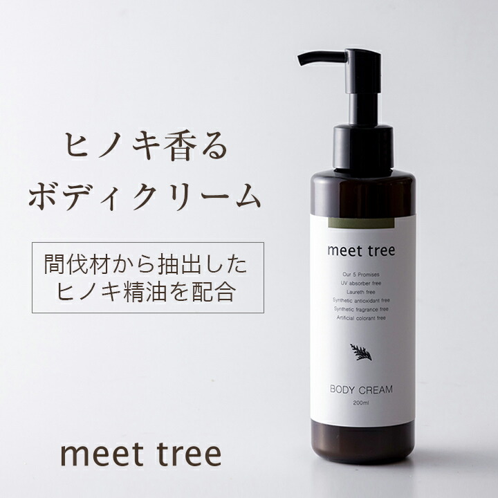 楽天市場】ルラボ LE LABO ボディクリーム ヒノキ HINOKI 250ml