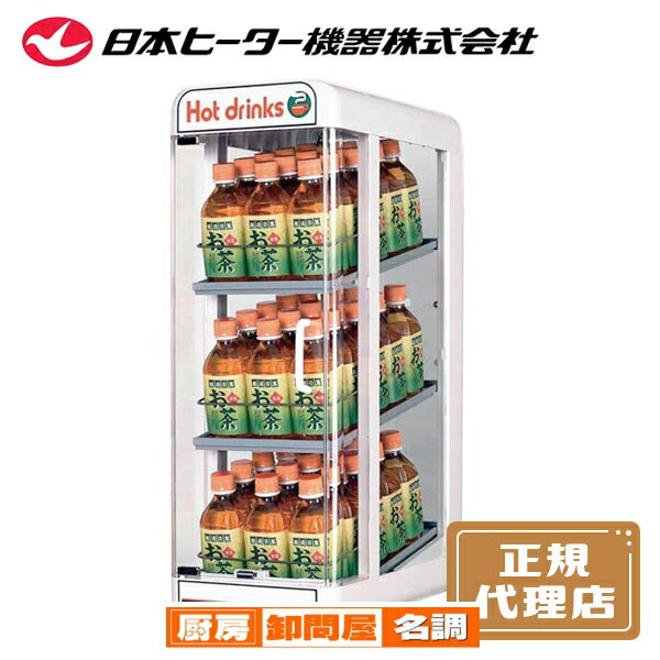 楽天市場】【 在庫あります！1年保証付 】電気ペットウォーマー 3段