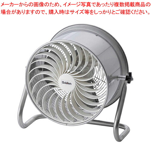 楽天市場】ステンレス製サーキュレーター SHC-35C-1 1台 : 厨房卸問屋 名調