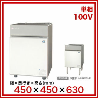 楽天市場】ホシザキキューブアイスメーカー 全自動製氷機 卓上タイプ