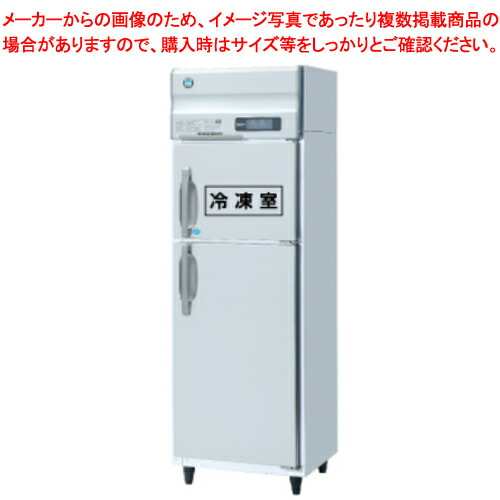 楽天市場】ホシザキ業務用冷凍冷蔵庫［Aタイプ］ HRF-63AT-1【メーカー