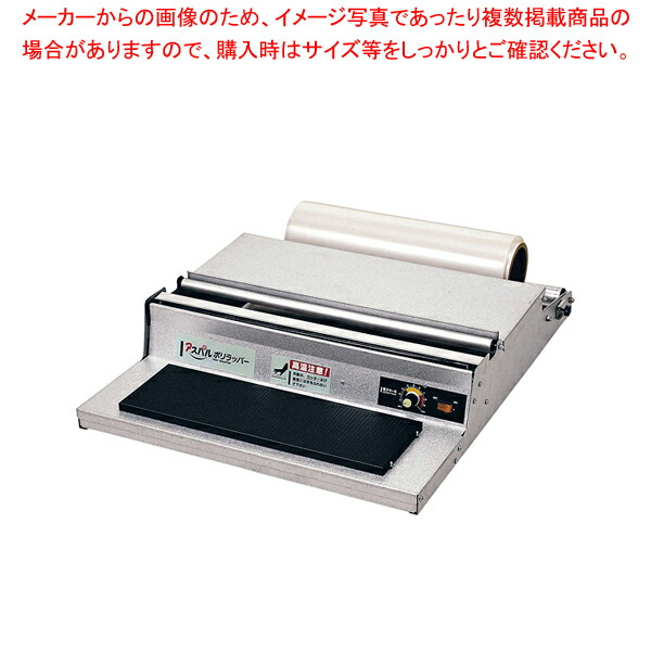 楽天市場】アスパル ポリラッパーの通販