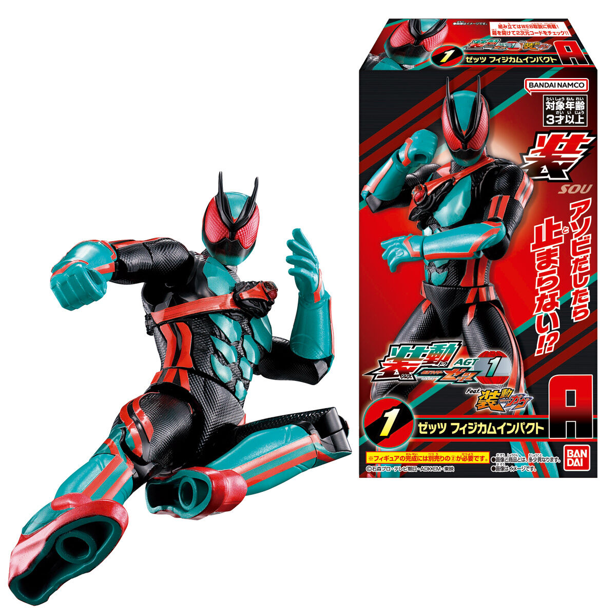 楽天市場】【全10種セット】バンダイ 装動 仮面ライダーゼッツ AGT1