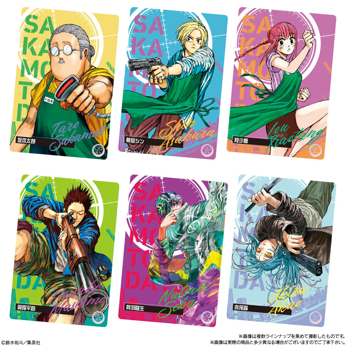 楽天市場】賞味期限2025年08月【10個バラ売り】 バンダイ SAKAMOTO