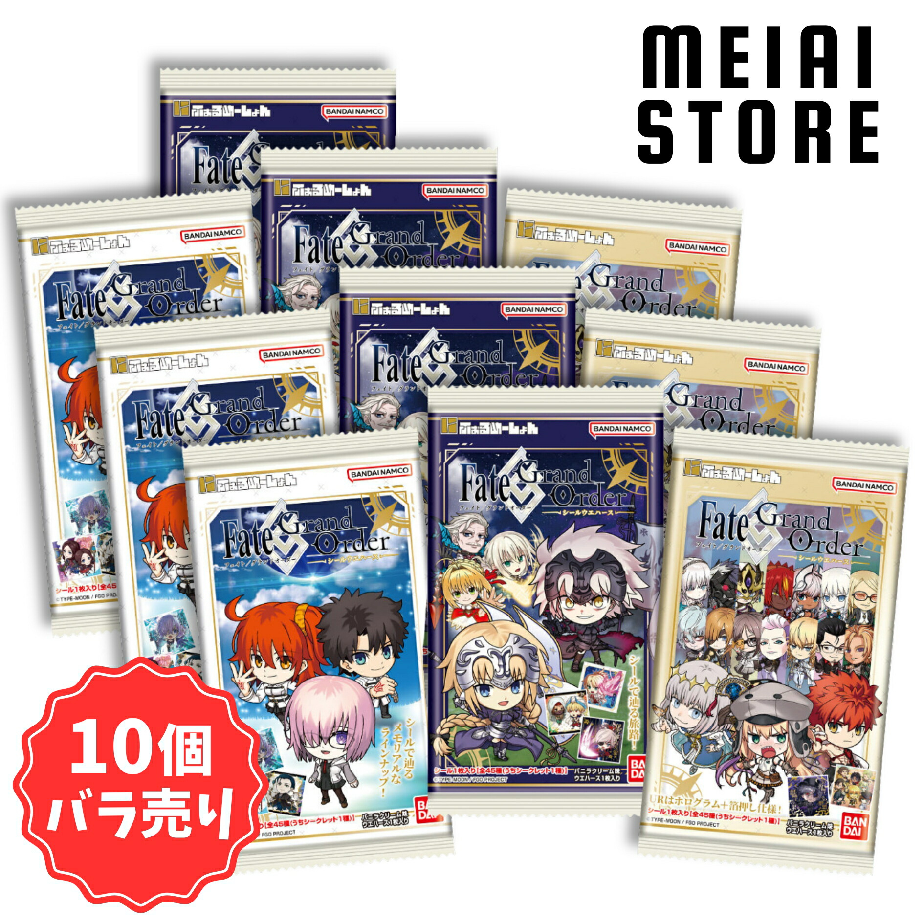 楽天市場】【10個バラ売り】バンダイ にふぉるめーしょん Fate/Grand