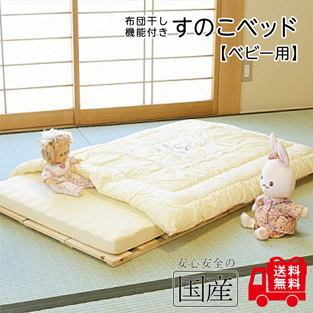 楽天市場】レビュー数・評点で選べば♪ 赤ちゃん ベビー用 希少な国産