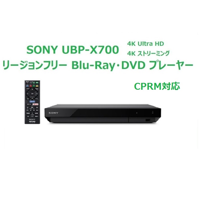楽天市場】ソニー SONY リージョンフリー DVD・ブルーレイ プレーヤー