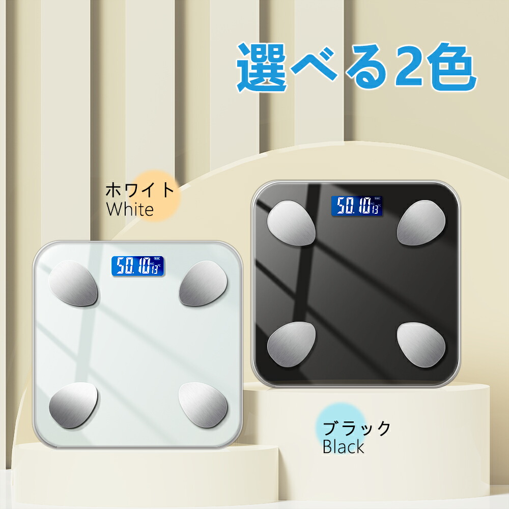楽天市場】☆SS先着限定クーポンで1890円☆体重計 体組成計 体脂肪計