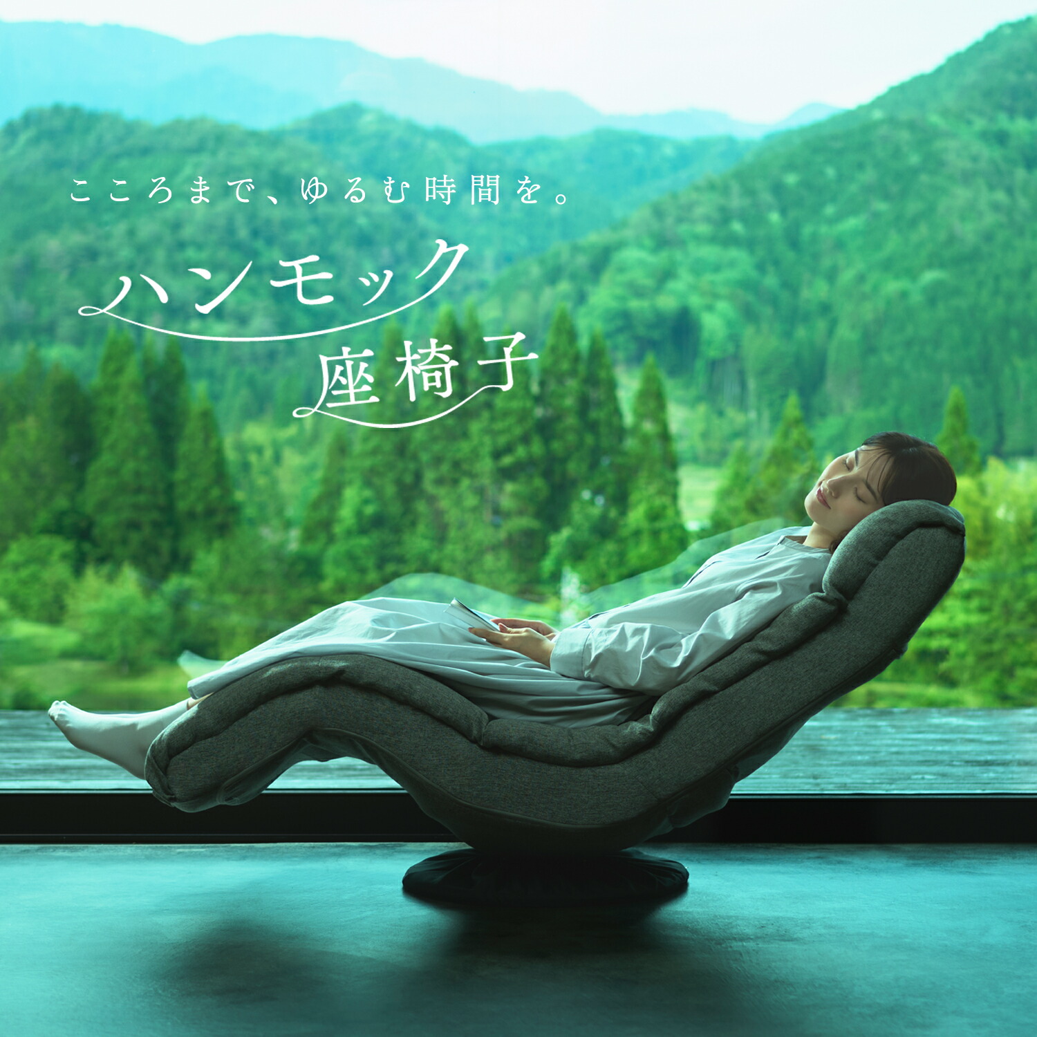 楽天市場】【3/1限定ﾎﾟｲﾝﾄ最大28.5倍｜ﾜﾝﾀﾞﾌﾙﾃﾞｰ】ハンモック座椅子