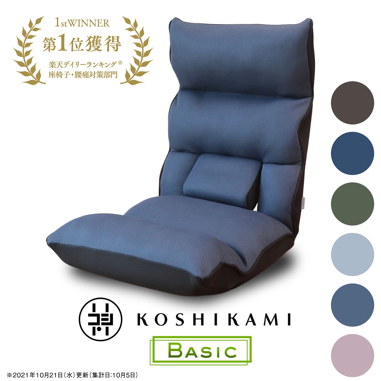 楽天市場】【3/1限定ﾎﾟｲﾝﾄ最大23.5倍｜ﾜﾝﾀﾞﾌﾙﾃﾞｰ】腰の神様がくれた座