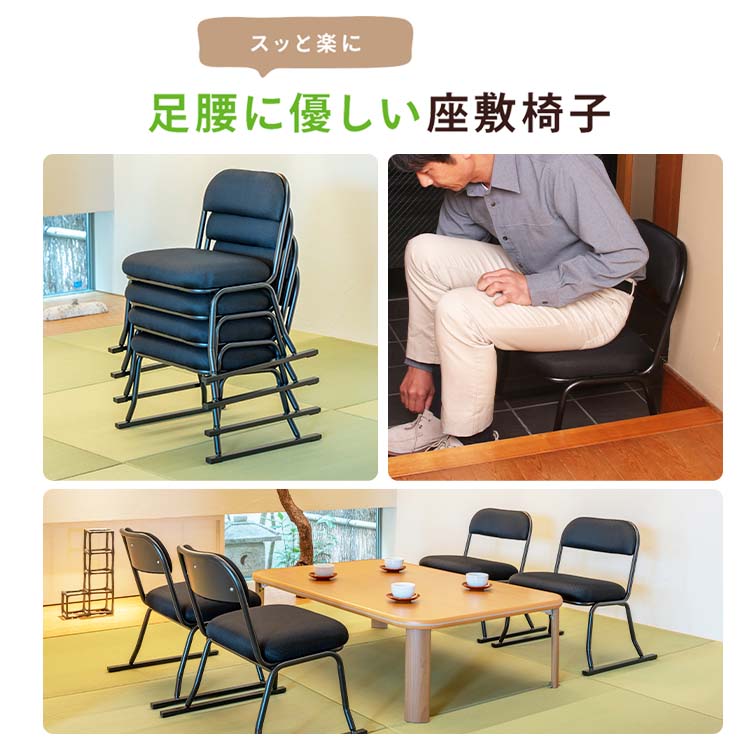 楽天市場】【まとめ買いがお得】足腰に優しい座敷椅子 STA-ハニカム 20