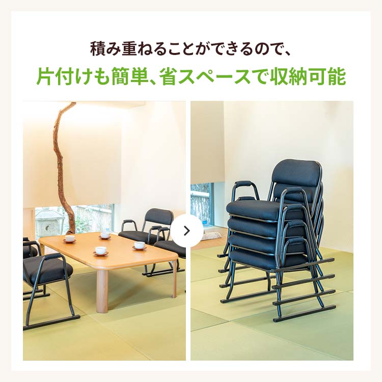 楽天市場】【まとめ買いがお得】足腰に優しい肘付き座敷椅子 STZ