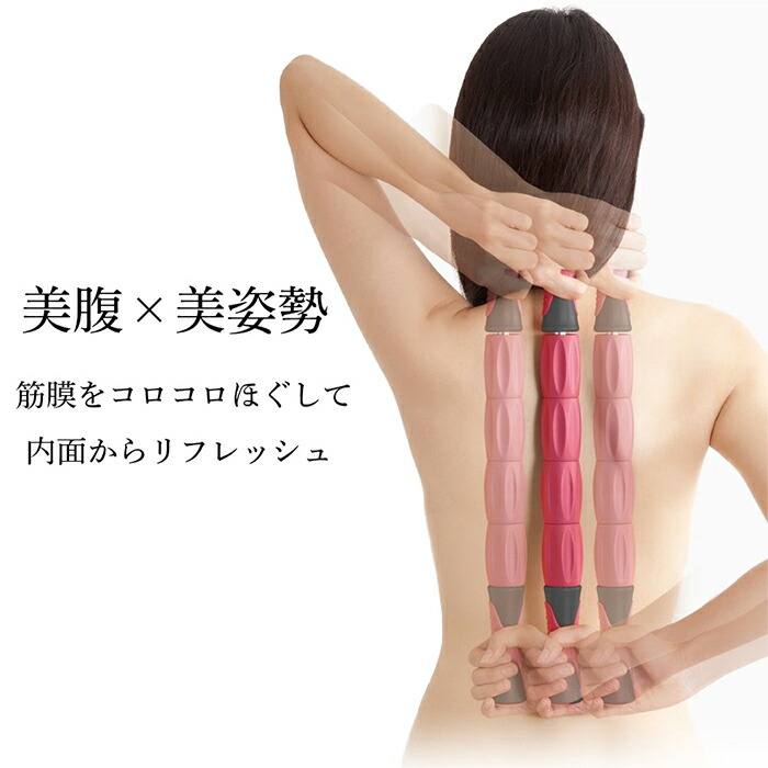 楽天市場】内面からキレイに☆筋膜リリースビューティーローラー