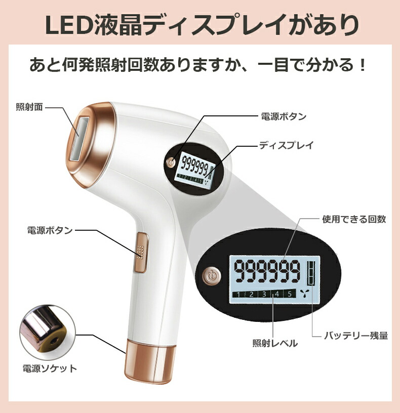 楽天市場】【楽天スーパーSALE】【PSE認証済】IPL光美容器99万発 脱毛