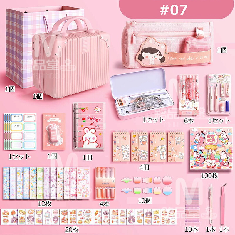 楽天市場】【特典あり☆プレゼントに最適】超豪華な文房具セット 携帯