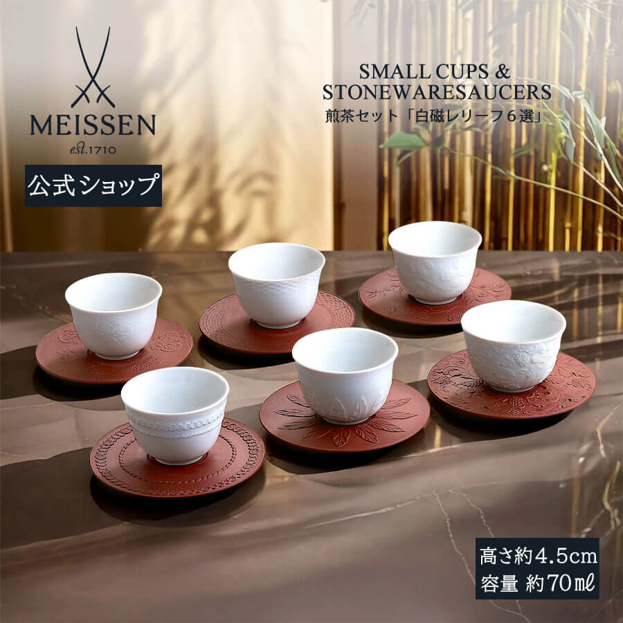 楽天市場】【ポイント10倍・27日(金)23:59まで】【マイセン公式/日本総