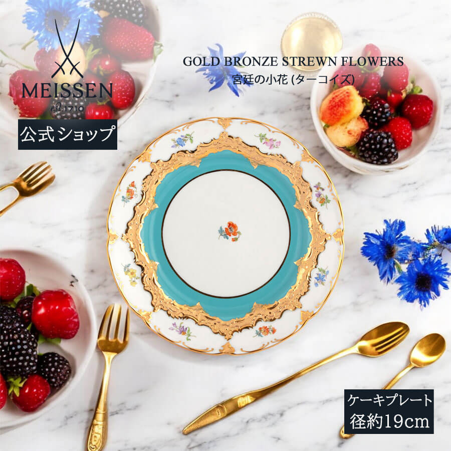 Meissen Meissen マイセン 立体プラーク 陶板 プレート 飾り皿 洋食器