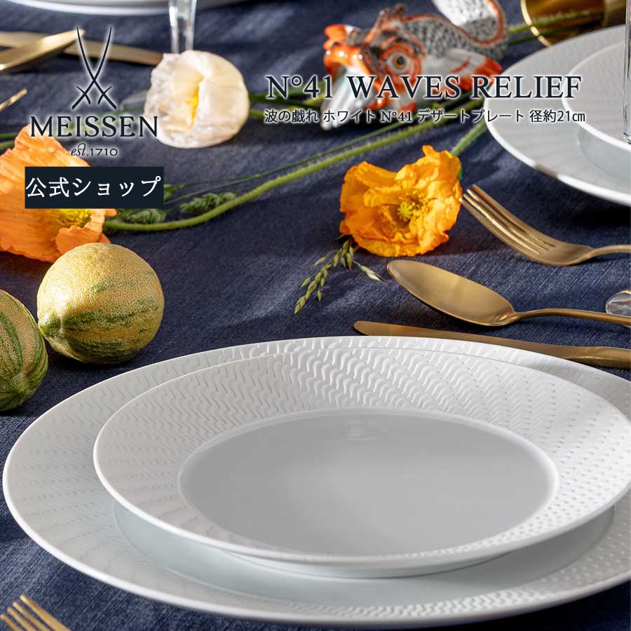 楽天市場】【ポイント10倍・27日(金)23:59まで】【マイセン公式/日本総