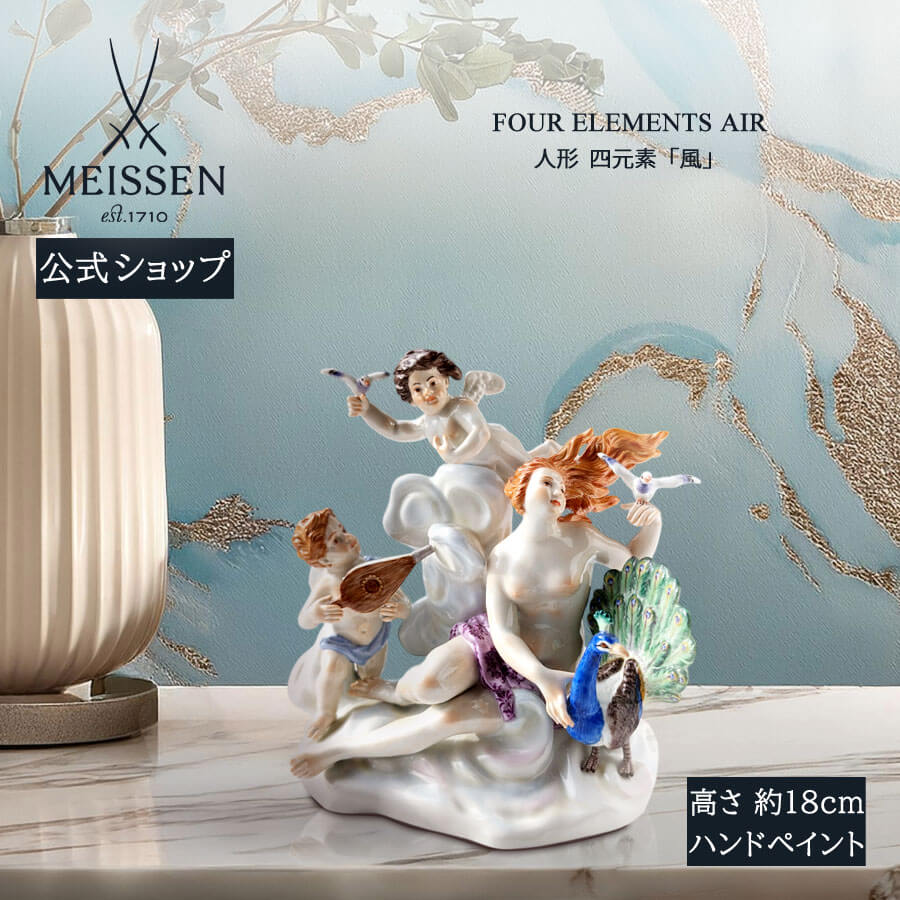 楽天市場】マイセン 人形（インテリア・寝具・収納）の通販