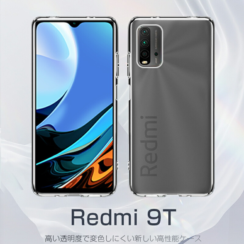 楽天市場】Redmi 9T XIAOMI スマホケース TPU スマホカバー 携帯電話