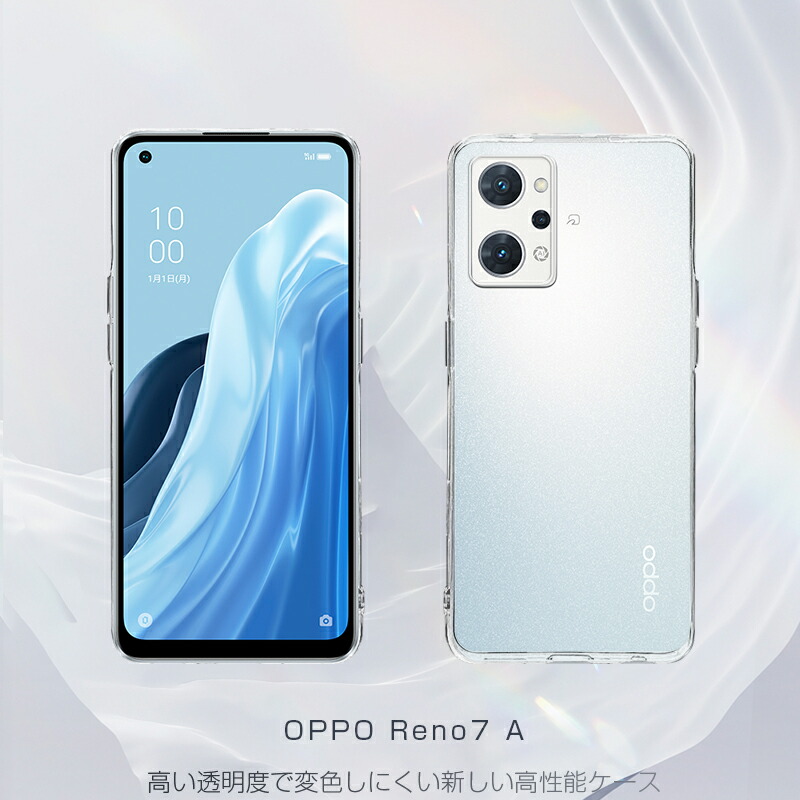 楽天市場】OPPO Reno7 A OPG04 / A201OP / CPH2353 / OPPO Reno9 A
