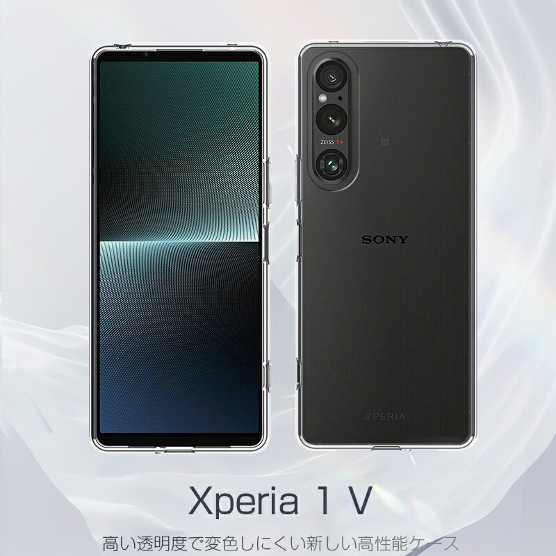 楽天市場】Xperia 1 V SOG10 / SO-51D / A301SO / XQ-DQ44 保護ケース