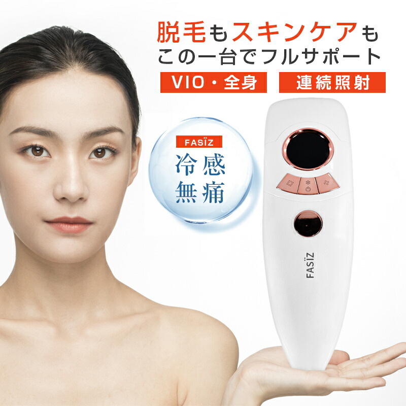 COSBEAUTY IPL光美容器Joy version EX 脱毛 美容 COSBEAUTY IPL光美容