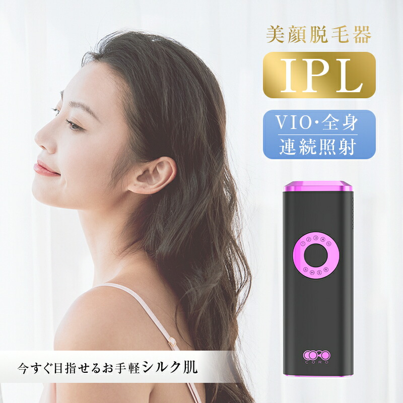 楽天市場】IPL光脱毛器 フラッシュ 家庭用脱毛器 無痛脱毛 5段階強度