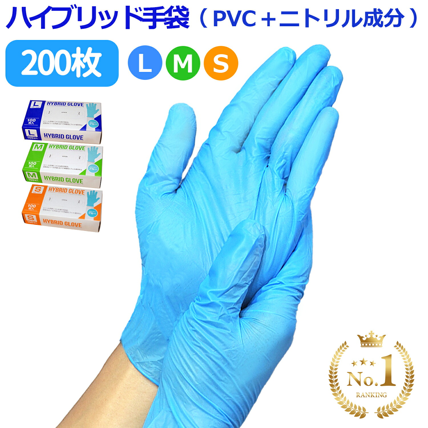 楽天市場】使い捨て手袋 ( 100枚入 × 2箱 ) ( PVC手袋 + ニトリル