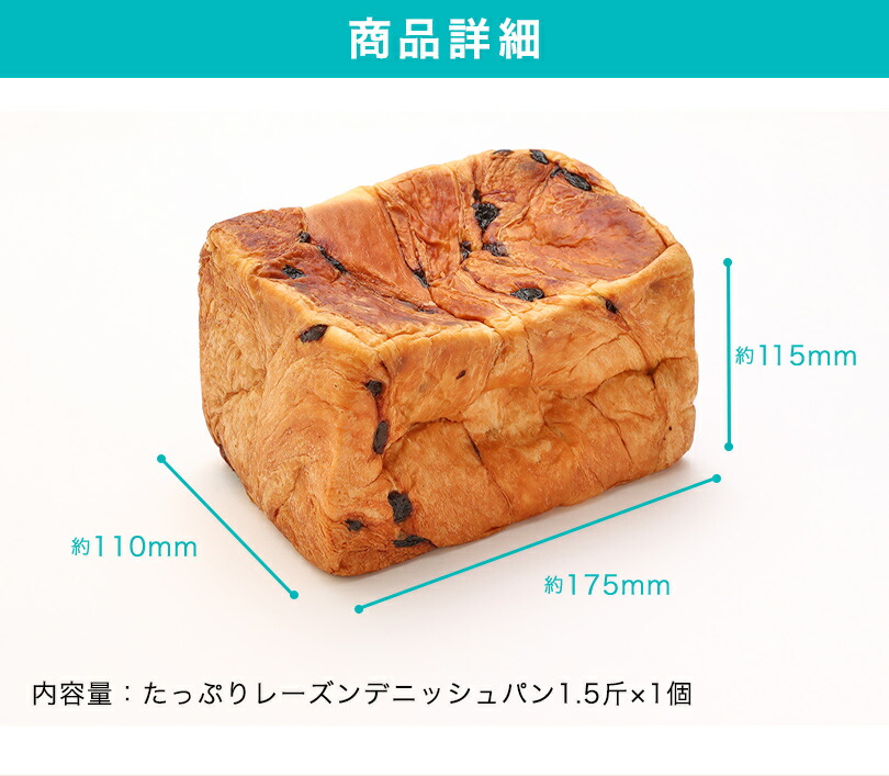 楽天市場】☆人気商品☆たっぷりレーズン1.5斤 究極の ぶどうパン
