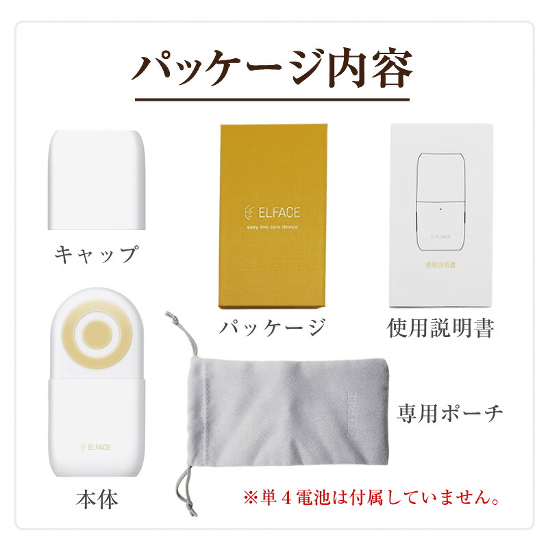 楽天市場】【ELFACE公式】公式 美顔器 リフトアップ ems 目元 エル
